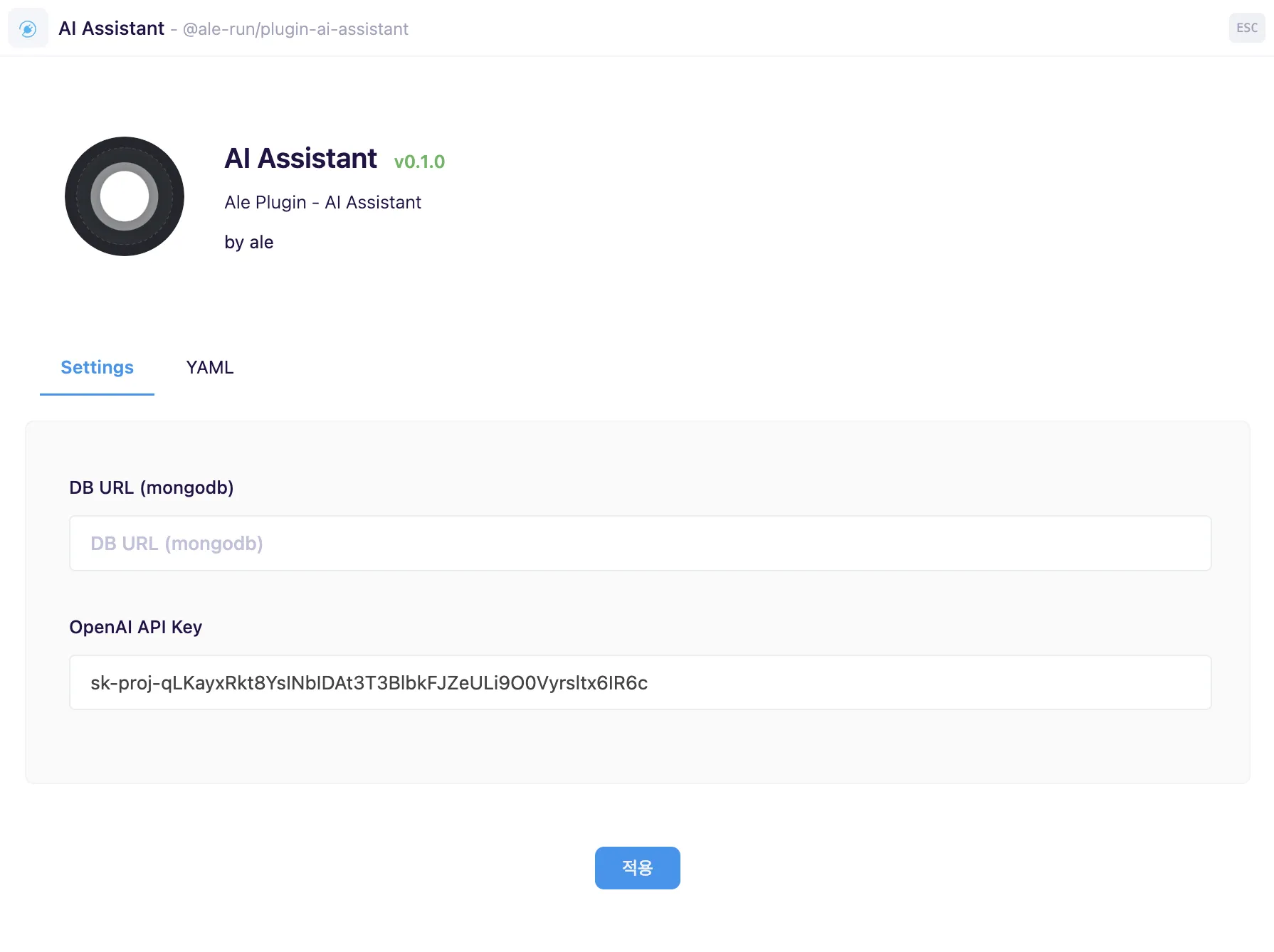 plugin management screenshot